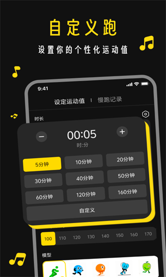 慢跑节拍器下载安装手机版-慢跑节拍器app下载v3.0.5安卓版&苹果版_健康医疗_36397绿色下载网