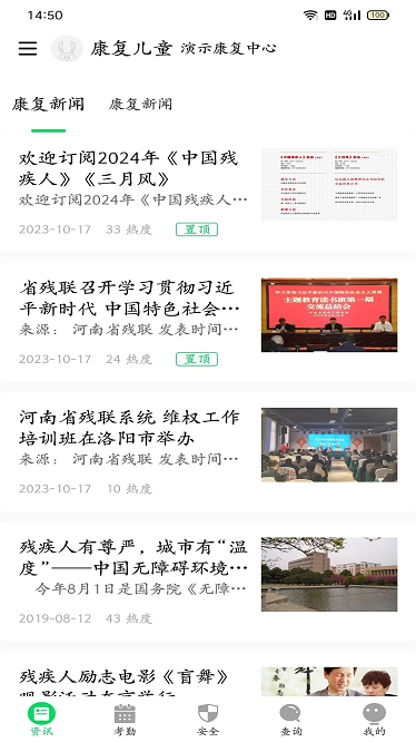 兔盯康复教师app下载-兔盯康复教师最新版下载v2.0.0安卓版&苹果版_健康医疗_36397绿色下载网
