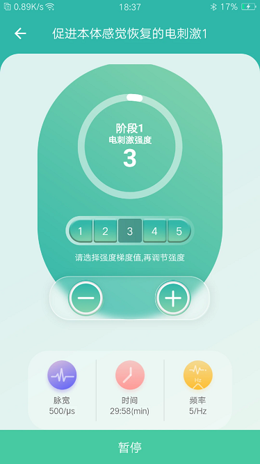 大悦盆底肌app下载-大悦盆底肌官方版下载v4.4.0.0安卓版&苹果版_健康医疗_36397绿色下载网