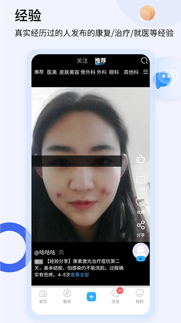 热浪健康app下载-热浪健康官方版下载v0.7.0安卓版&苹果版_健康医疗_36397绿色下载网