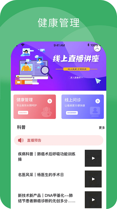 小柏健康app下载-小柏健康官方版下载vu003c1.001.013u003e安卓版&苹果版_健康医疗_36397绿色下载网