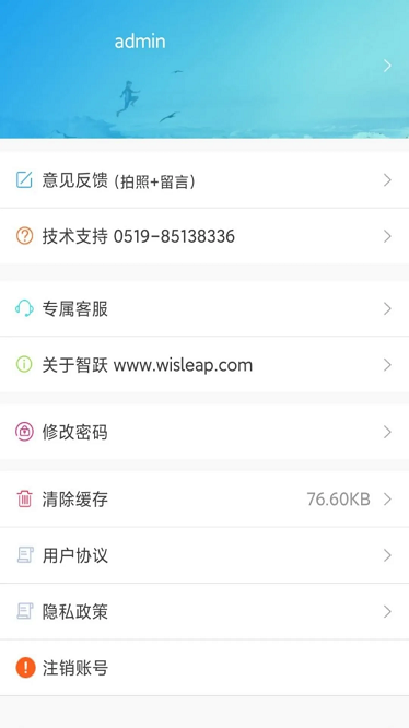 智跃医疗app下载-智跃医疗官方版下载v2.0安卓版&苹果版_健康医疗_36397绿色下载网