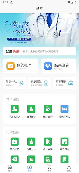 中美医疗app下载-中美医疗最新版下载v1.0.9安卓版&苹果版_健康医疗_36397绿色下载网