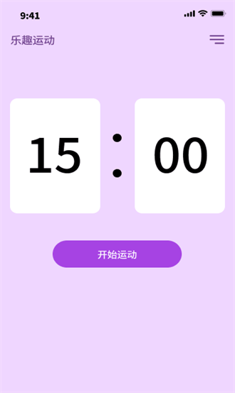 乐趣走路宝app下载-乐趣走路宝最新版下载v1.0.7安卓版&苹果版_健康医疗_36397绿色下载网