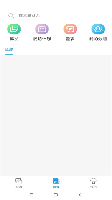 禾熙医疗app下载-禾熙医疗官方版下载v0.15.14安卓版&苹果版_健康医疗_36397绿色下载网