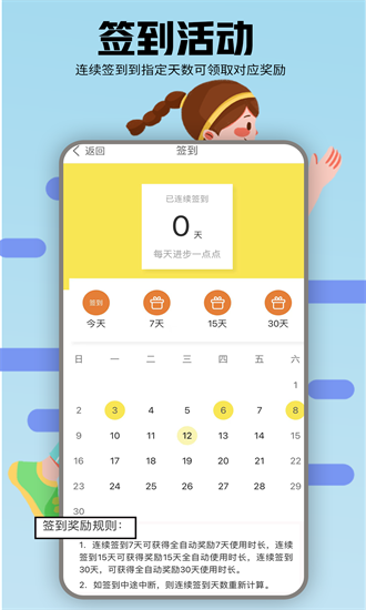 小鑫网络运动app下载-小鑫网络运动官方版下载v3.1安卓版&苹果版_健康医疗_36397绿色下载网
