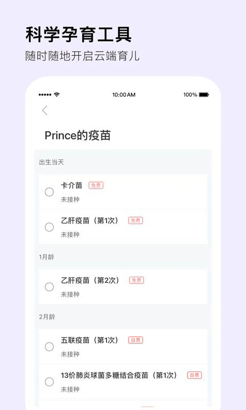 mommybook官方版下载-mommybook最新版下载v1.2.9安卓版&苹果版_健康医疗_36397绿色下载网