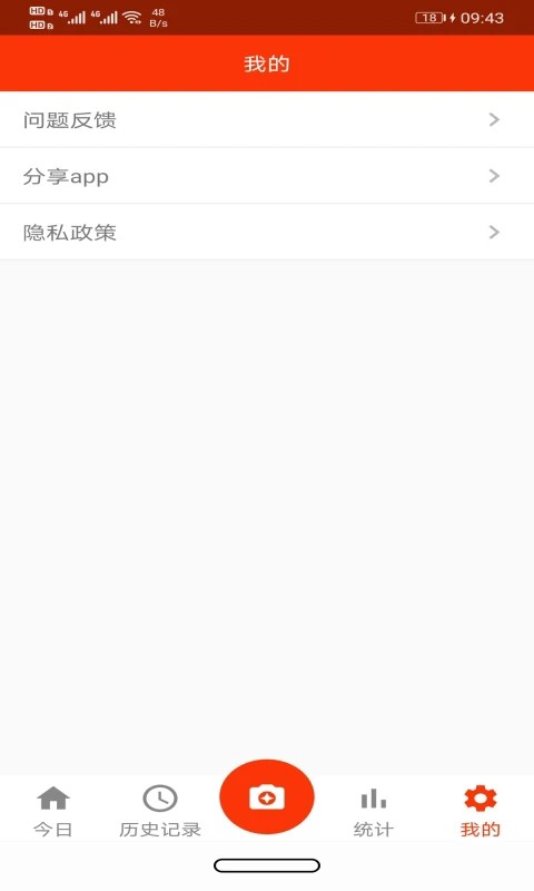 小宝记录app下载-小宝记录最新版下载v1.0.7安卓版&苹果版_健康医疗_36397绿色下载网