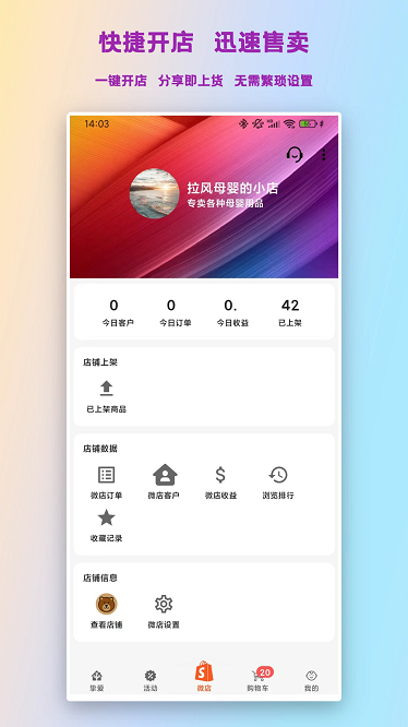 挚爱母婴app下载-挚爱母婴最新版下载v4.9.9安卓版&苹果版_健康医疗_36397绿色下载网