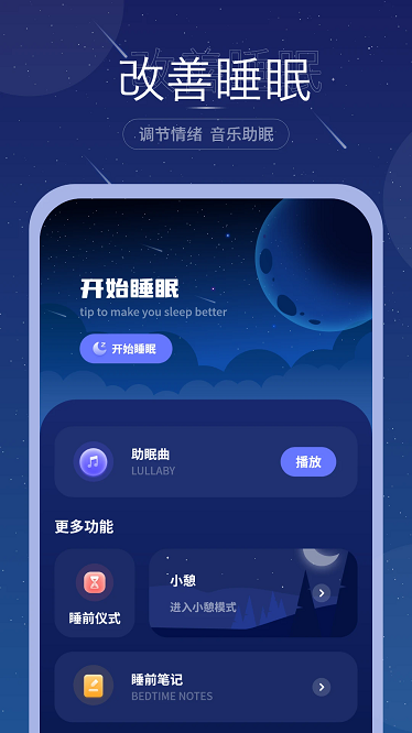 雨声专注白噪音最新版本下载-雨声专注白噪音app下载v1.0安卓版&苹果版_健康医疗_36397绿色下载网