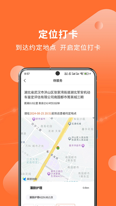 厚爱护士app下载-厚爱护士最新版下载v1.0.0安卓版&苹果版_健康医疗_36397绿色下载网