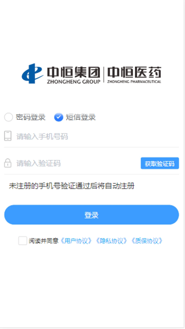 中恒医药b2b平台下载安装-中恒医药b2b平台官方版下载v1.0.9安卓版&苹果版_健康医疗_36397绿色下载网