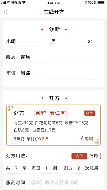 北京好中医app下载-北京好中医最新版下载v2.3.9安卓版&苹果版_健康医疗_36397绿色下载网