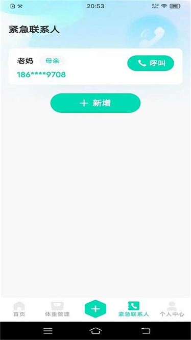 血压笔记本app下载-血压笔记本app下载v1.0.7安卓版&苹果版_健康医疗_36397绿色下载网