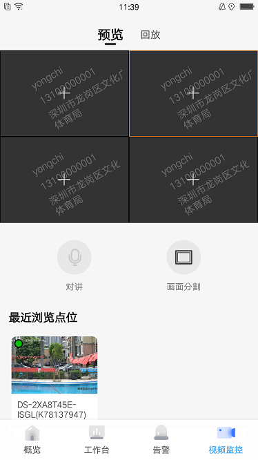 智慧泳池管理app下载-智慧泳池管理最新版下载v1.3.1安卓版&苹果版_健康医疗_36397绿色下载网
