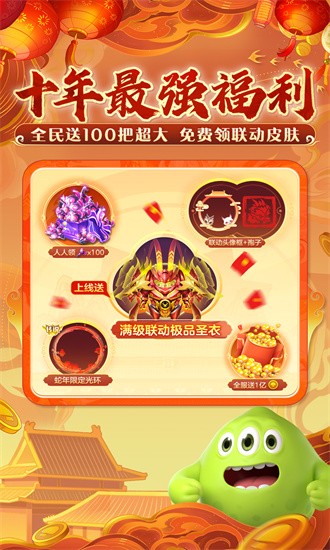 球球大作战华为版下载官方-球球大作战华为渠道服下载v19.3.3_休闲养成_36397绿色下载网