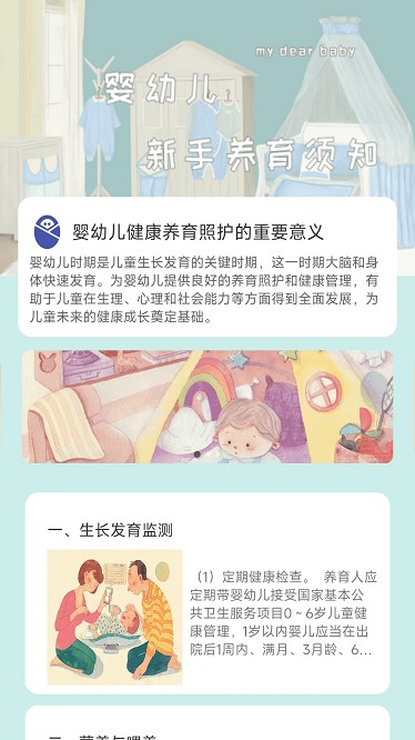 岁月印记app下载-岁月印记官方版下载v2.0.1安卓版&苹果版_健康医疗_36397绿色下载网