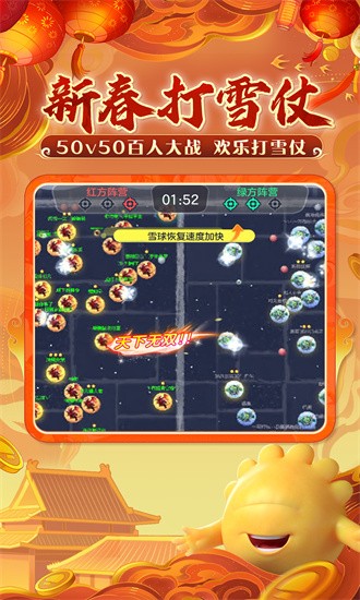 球球大作战oppo版本下载-球球大作战oppo渠道服下载v19.3.3_休闲养成_36397绿色下载网