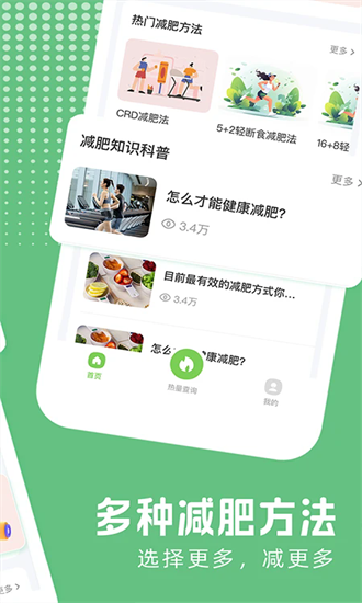 食物热量计算神器最新版下载-食物热量计算神器app下载v1.0.2安卓版&苹果版_健康医疗_36397绿色下载网