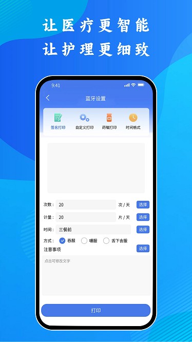 医用无菌物品时间管理系统app下载-医用无菌物品时间管理系统手机版下载v1.0.0安卓版&苹果版_健康医疗_36397绿色下载网