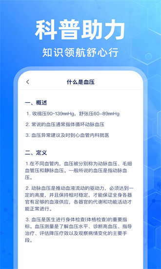 体检报告大师app下载-体检报告大师官方版下载v1.0.0安卓版&苹果版_健康医疗_36397绿色下载网