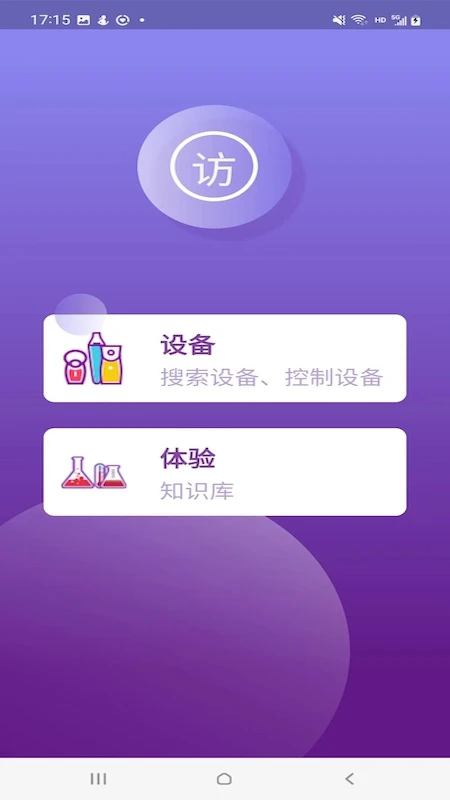 呼吸天使app下载-呼吸天使最新版下载v1.3.3安卓版&苹果版_健康医疗_36397绿色下载网