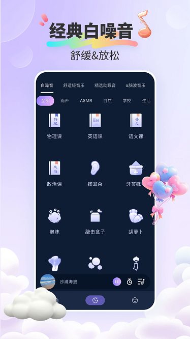 好好睡软件下载-好好睡app下载v1.4.3安卓版&苹果版_健康医疗_36397绿色下载网