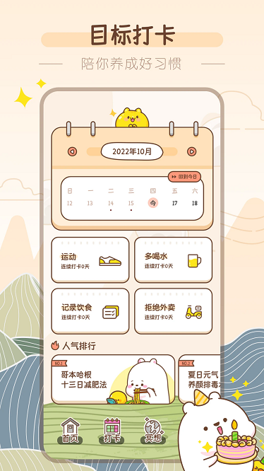 吸风饮露轻断食app下载-吸风饮露轻断食最新版下载v1.1.2安卓版&苹果版_健康医疗_36397绿色下载网