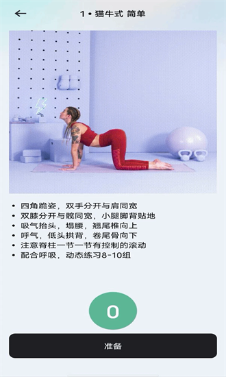 每天瑜伽app下载-每天瑜伽最新版下载v1.0.0安卓版&苹果版_健康医疗_36397绿色下载网