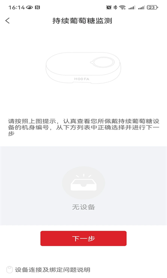 糖绘宝app下载-糖绘宝官方版下载v1.0.0.2安卓版&苹果版_健康医疗_36397绿色下载网