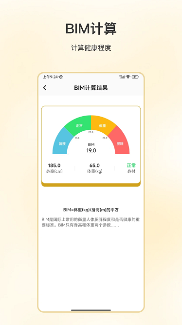 吃饭减肥app下载-吃饭减肥最新版下载v4.4.5安卓版&苹果版_健康医疗_36397绿色下载网