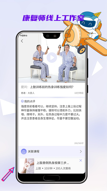 松鼠康复治疗师工作平台下载-松鼠康复治疗师工作平台下载v1.1.1安卓版&苹果版_健康医疗_36397绿色下载网