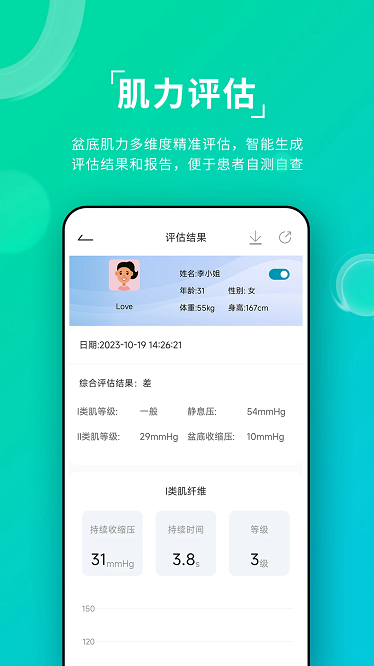 安麦尔治疗仪最新版特色-安麦尔治疗仪app下载v1.0.3安卓版&苹果版_健康医疗_36397绿色下载网