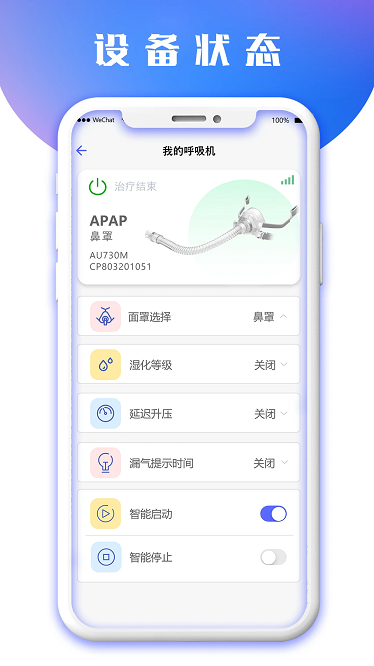 八戒健康app下载-八戒健康最新版下载v1.4.7安卓版&苹果版_健康医疗_36397绿色下载网