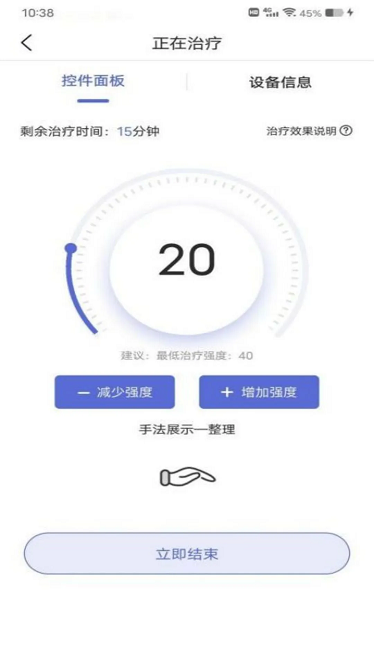 仿真推拿仪app下载-仿真推拿仪最新版下载v1.0.7.240827001安卓版&苹果版_健康医疗_36397绿色下载网