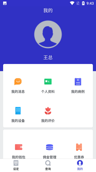 隼南行app下载-隼南行官方版下载v1.28安卓版&苹果版_健康医疗_36397绿色下载网