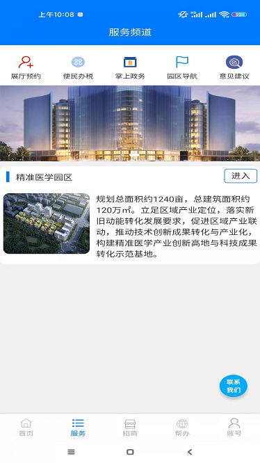 济南医学中心服务平台下载-济南医学中心服务平台下载v2.3.4安卓版&苹果版_健康医疗_36397绿色下载网