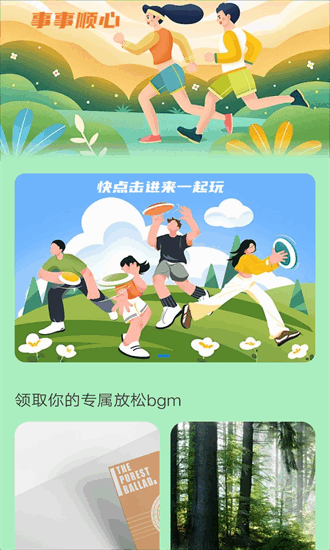 走路诸事顺app下载-走路诸事顺手机版下载v2.0.9安卓版&苹果版_健康医疗_36397绿色下载网