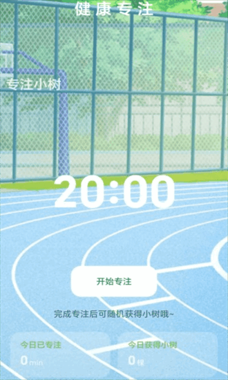 健康步步行app下载-健康步步行最新版下载v2.0.2安卓版&苹果版_健康医疗_36397绿色下载网