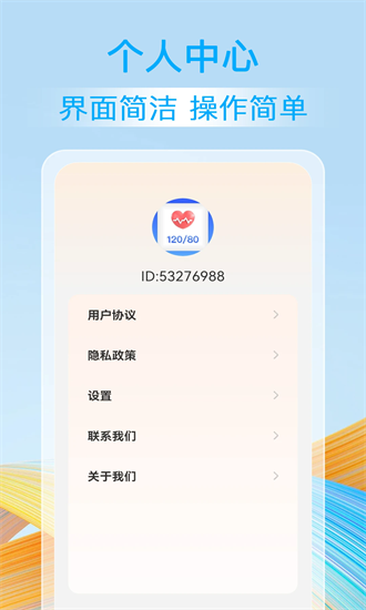 血压血糖准最新版下载-血压血糖准手机版下载v1.0.8安卓版&苹果版_健康医疗_36397绿色下载网