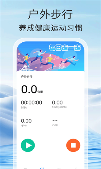 走路能手app下载-走路能手最新版下载v1.0.1安卓版&苹果版_健康医疗_36397绿色下载网