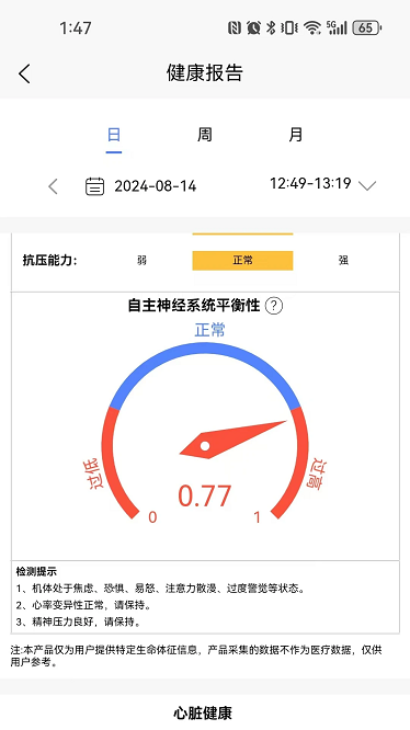 琅智care最新版-琅智care软件下载v1.0安卓版&苹果版_健康医疗_36397绿色下载网