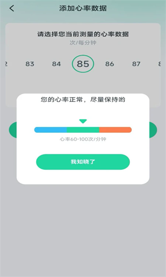 心率血氧宝app下载-心率血氧宝最新版下载v1.0.4安卓版&苹果版_健康医疗_36397绿色下载网