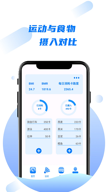 卡路里食物热量计算器软件下载-卡路里食物热量计算器app下载v1.0安卓版&苹果版_健康医疗_36397绿色下载网