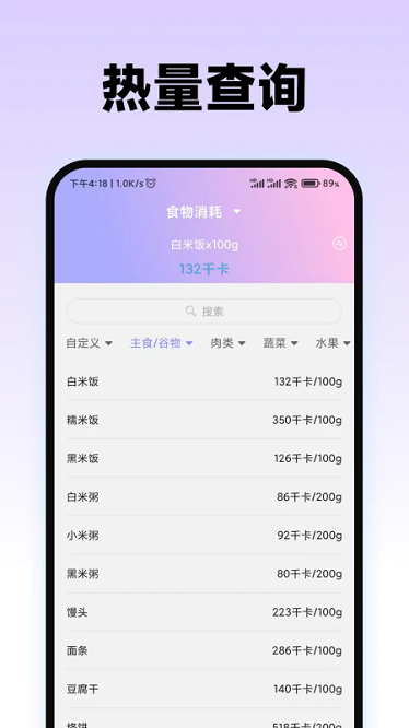 食物热量计算器app下载-食物热量计算器免费版下载v2.0.2安卓版&苹果版_健康医疗_36397绿色下载网