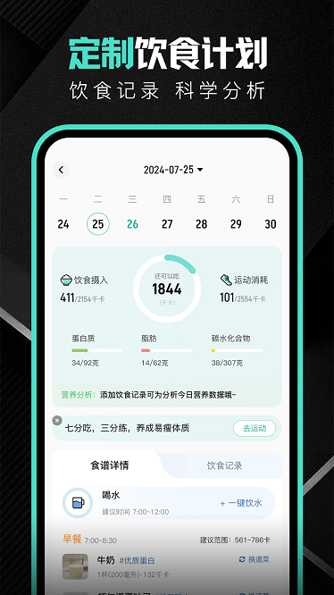 跃动健身app下载-跃动健身软件下载v2.1.2安卓版&苹果版_健康医疗_36397绿色下载网