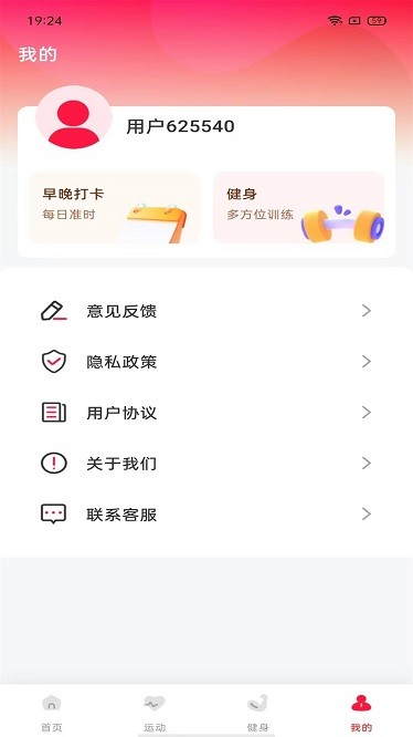 时时运动计步app下载-时时运动计步最新版下载v1.0.4安卓版&苹果版_健康医疗_36397绿色下载网