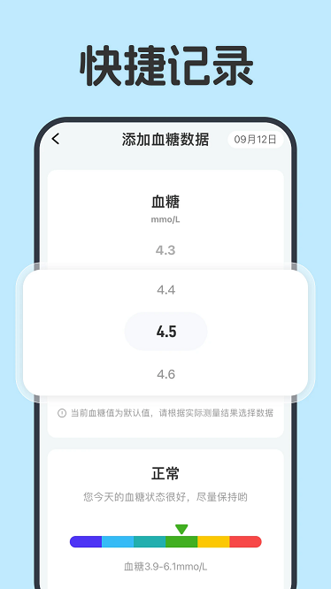 血压血糖手机记录app下载-血压血糖手机记录最新版下载v1.0.0安卓版&苹果版_健康医疗_36397绿色下载网