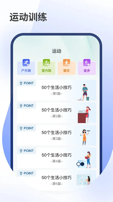 健康走步最新版下载-健康走步app下载v1.0.3安卓版&苹果版_健康医疗_36397绿色下载网