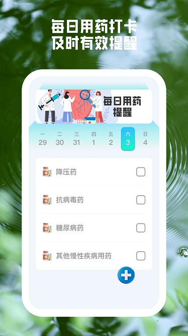 康健血糖宝最新版下载-康健血糖宝app下载v1.1.0安卓版&苹果版_健康医疗_36397绿色下载网